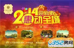 ǧ�����|����2014ӭ�´��D�P�骄��ӈA�M�Y��