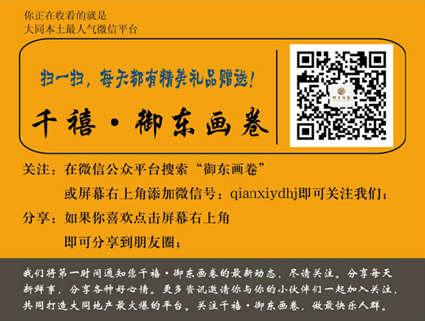 掃千禧御東畫卷微信 精彩內容不停放送