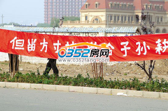 香河縣安平鎮(zhèn)謝屯村農(nóng)民打出橫幅