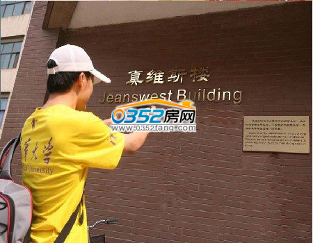 清華大學(xué)真維斯教學(xué)樓