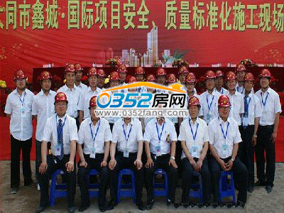 鑫城國際會議現(xiàn)場