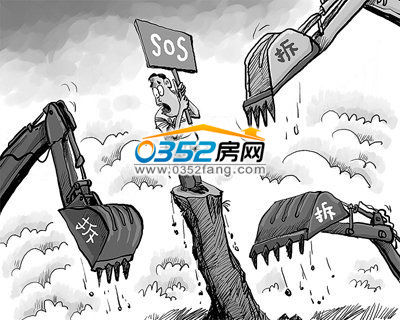 政府的強(qiáng)拆政策