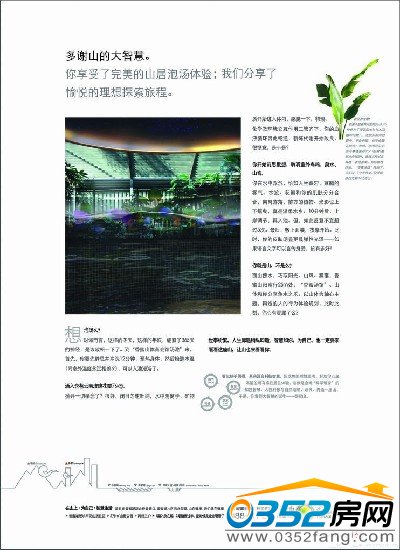 金地香蜜居樓盤廣告