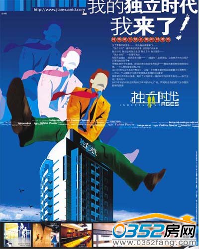 獨(dú)立時(shí)代公寓強(qiáng)勢(shì)而來