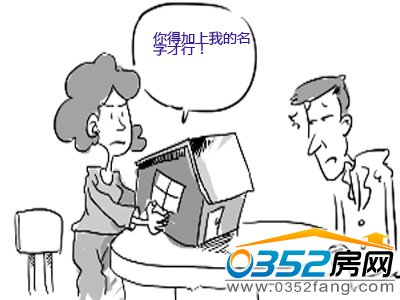 ���ޏ�(f��)��Ҫ�󷿮a(ch��n)����Ů������