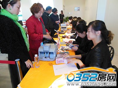 業主們正在繳納購房意向金