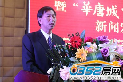 耿市長華唐酒店簽約致詞