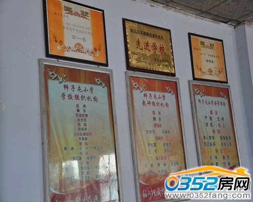 獅子屯小學榮譽