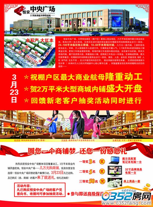 恒安中央廣場掛歷