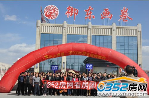 0352看房團合影留念