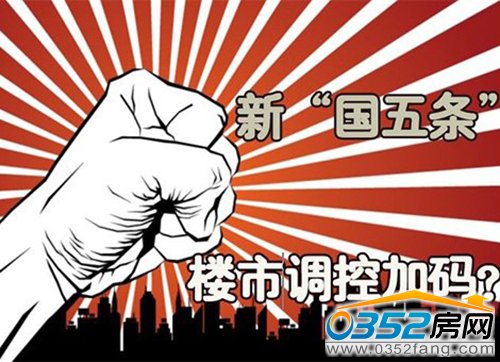 國五條凸顯治理思路