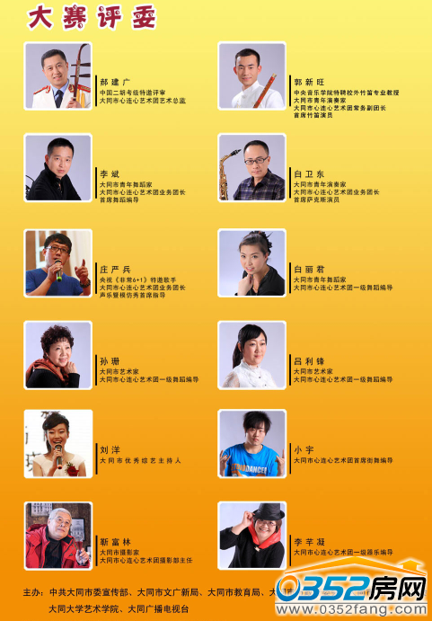 大賽評(píng)委