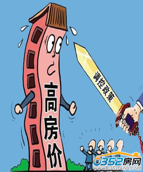 抑制房價需要綜合措施才能治療頑疾