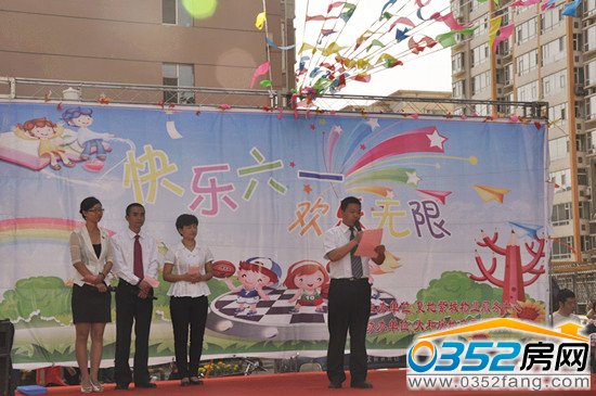 復地紫城物業,活動