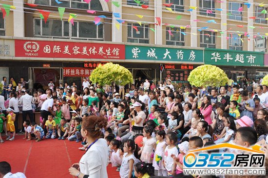 復地紫城物業,活動