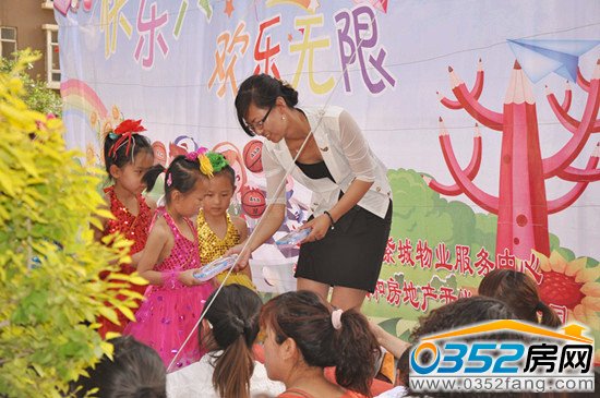 復地紫城物業,活動