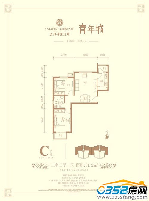 五洲帝景·青年城C戶型