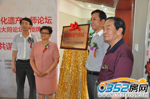 &ldquo;�����|�Ļ��z�a��Փ��&rdquo;��ʽ����Ї���ͬՓ��