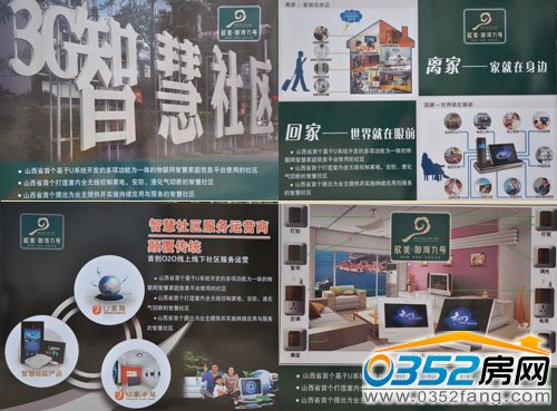 御河九號打造大同第一智能社區