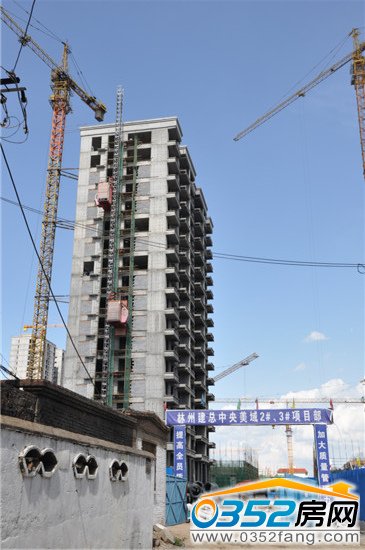 中央美域2#、3#樓指揮部