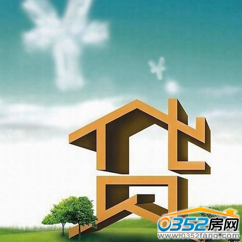 貸款買(mǎi)房注意事項(xiàng)