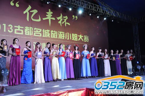 “億豐杯”2013古都名城旅游小姐形象大賽 獲獎(jiǎng)選手