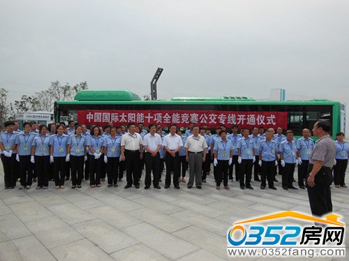 29日太陽能公交專線一號線正式開通