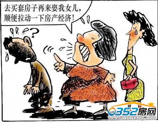 網友總結,丈母娘成六大推高房價黑手NO.1