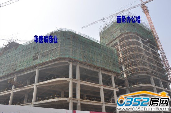 華唐城商務辦公樓共16層,8.15日在建14層