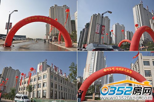 9月15日御河九號中秋深情回饋業主