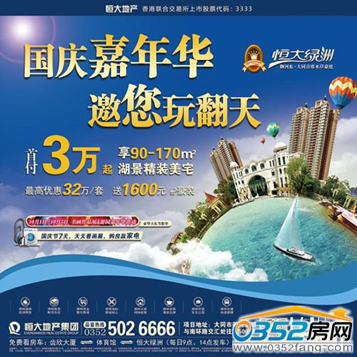 恒大綠洲“書畫作品展&游園嘉年華”活動(dòng)即將在恒大綠洲五星級(jí)會(huì)所濃情開(kāi)啟