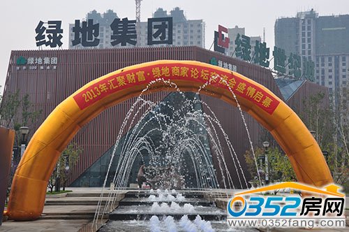 10月6日綠地世紀城接待中心迎來了新一波的商家洽談