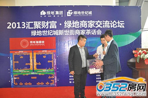 綠地世紀城銷售經理抽取獲得三等獎的幸運客戶