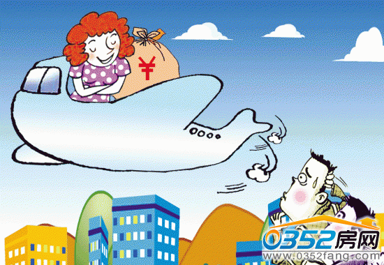 七種便宜房不能購買