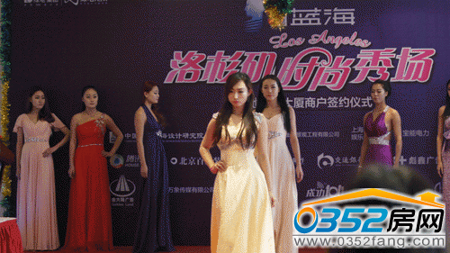 綠地•藍海洛杉磯時尚秀場現(xiàn)場