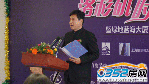 綠地·藍海在簽約儀式上進行講話