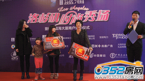 綠地·藍海大廈商戶簽約儀式頒獎現(xiàn)場