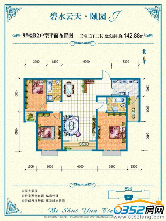 ��ˮ���졤�U�@9-B2