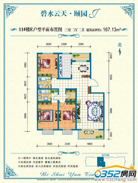 ��ˮ���졤�U�@11-E