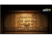 ǧ�����|�������S��(d��ng)��ҕ�l��B ���ɹ��^ʽС�^(q��)