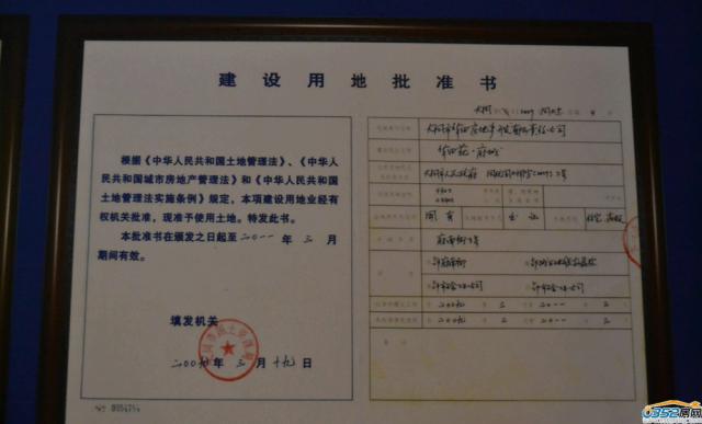 ���Ͻ�8̖���O�õ����ʕ�