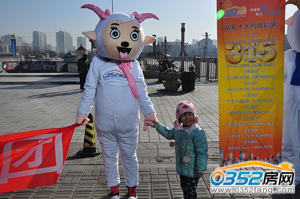 0352房網3.15活動引人注目