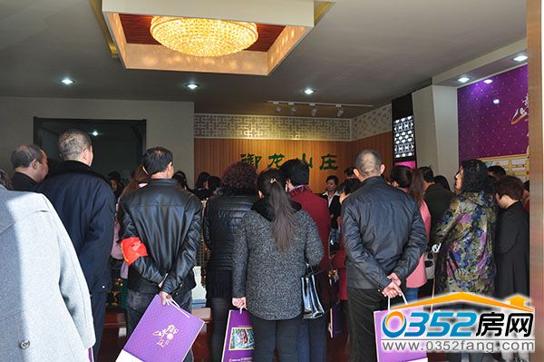 0352房網看房團網友了解御龍山莊項目信息