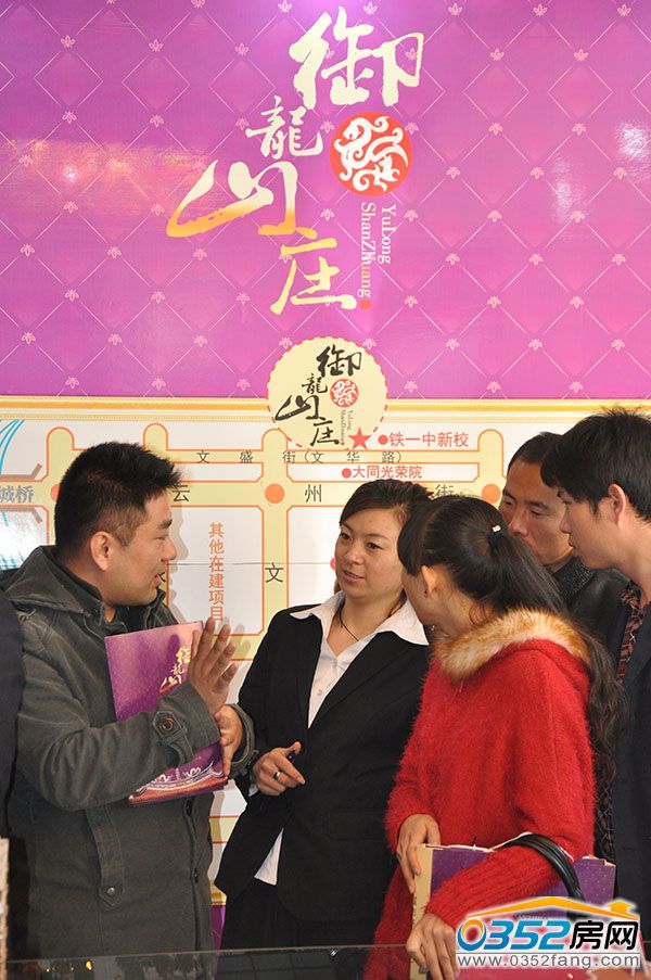 0352房網網友認真咨詢置業顧問詳細信息