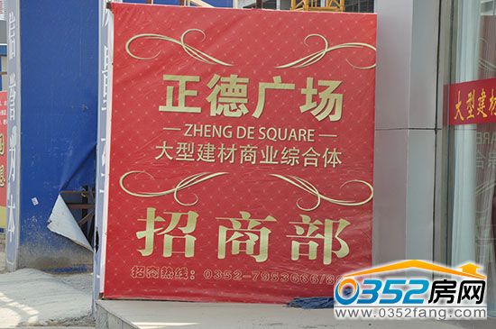 正德廣場 正德廣場招商部實景圖