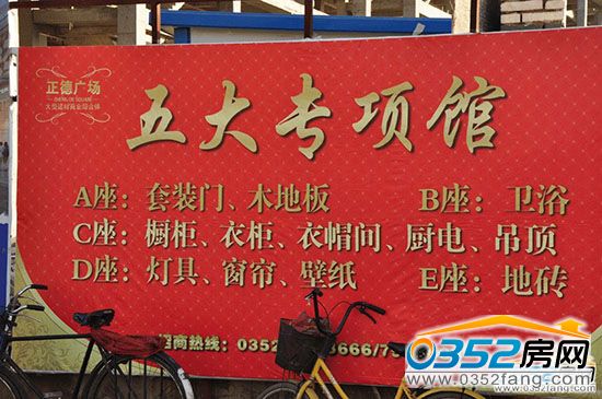 正德廣場 正德廣場五大專項館具體分配實景圖