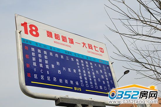 文苑華庭 文苑華庭項目周邊18路公交站點