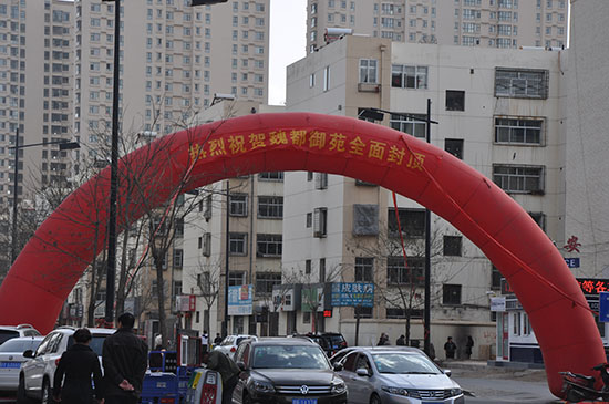 魏都御苑 魏都御苑項目全面封頂