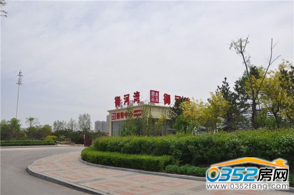 碧水云天御河灣御東售樓處