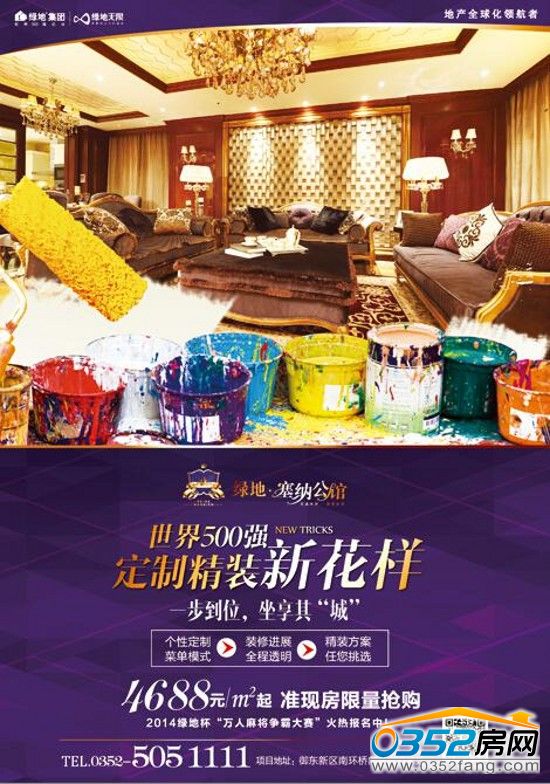 �G�����o�Ǿ��b��4688Ԫ/ƽ����